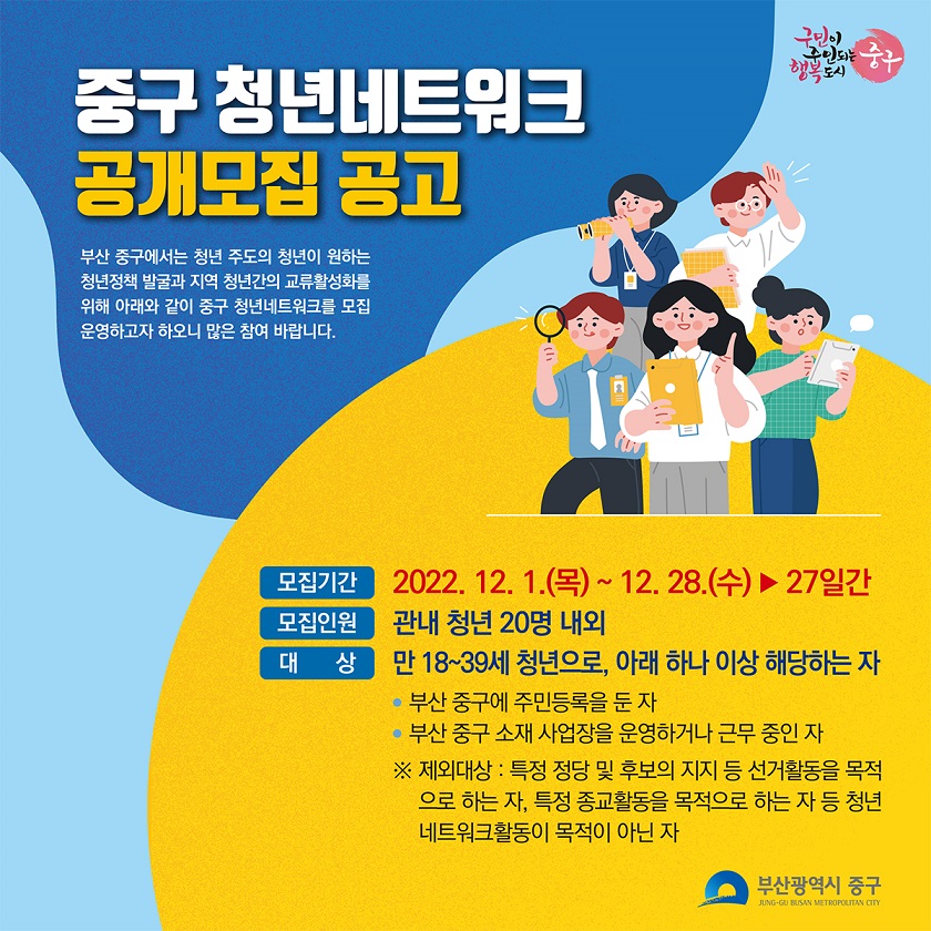 청년네트워크 홍보 이미지_1(저)
